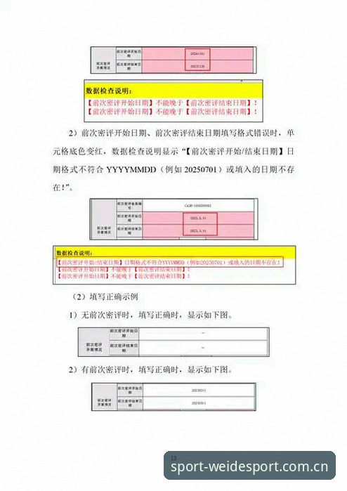 伟德体育平台赛事数据安全检测教程——从入口变更到加密协议，手把手教你验证