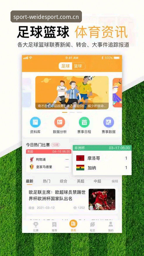 伟德国际体育官网网页版登录教程使用技巧 44.9 MB——这是伟德体育平台最新安装包的大小。很多人觉得操作一个体育数据平台没什么难的,但就这个不到50MB的文件,我见过至少有四位数的用户在安装和首次登录时出了岔子。要么是下载了旧版本页面加载不全,要么是设备不兼容导致登录失败。事实上,关于伟德国际体育官网网页版登录教程使用技巧,核心就一句话:先检查环境,再谈其他。