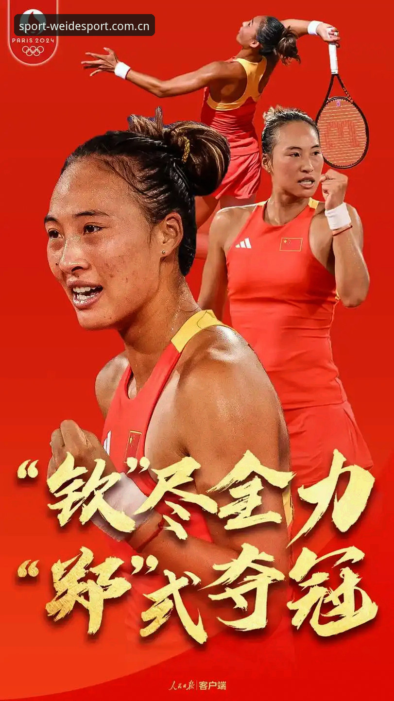 郑钦文开门红vs晋级悬念：伟德体育平台上的WTA赛事较量