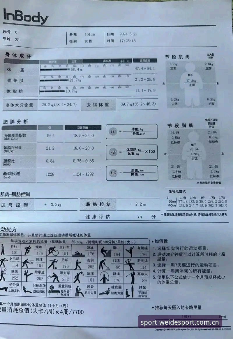 伟德体育平台赛事数据实操体验：从入门到精通的全方位评测报告