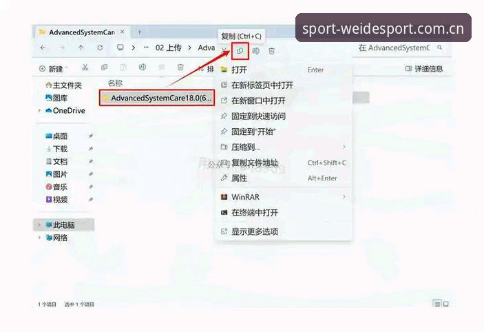 揭秘伟德国际体育官网中国官方导航入口赛事数据安装教程：你绝对不知道的细节
